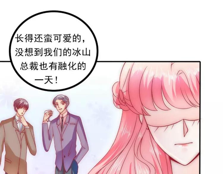 第84话 我对你好是应该的！(1/2)-第84话