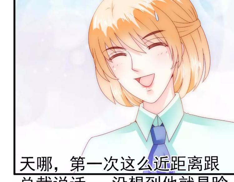 第84话 我对你好是应该的！(1/2)-第84话