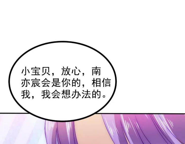 第84话 我对你好是应该的！(1/2)-第84话