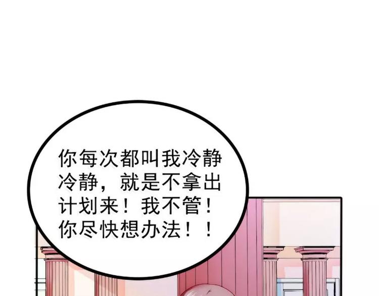 第84话 我对你好是应该的！(1/2)-第84话