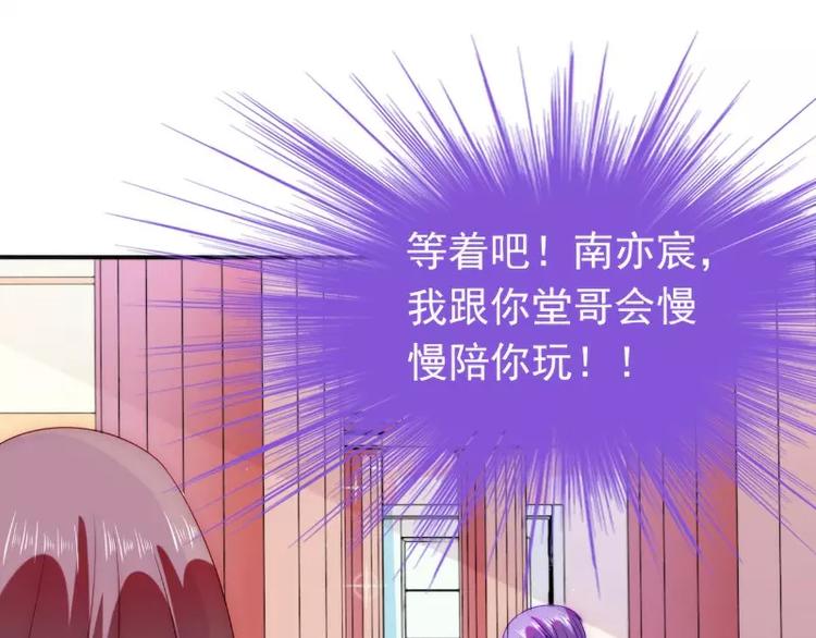 第84话 我对你好是应该的！(1/2)-第84话
