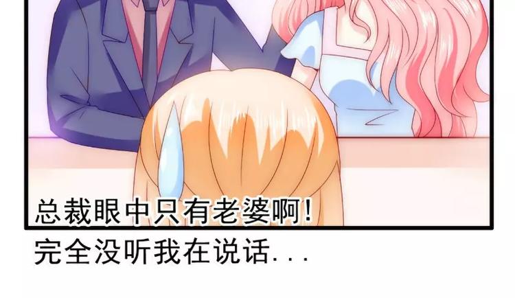 第84话 我对你好是应该的！(1/2)-第84话