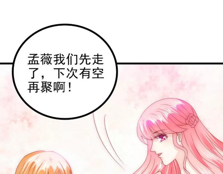 第84话 我对你好是应该的！(1/2)-第84话