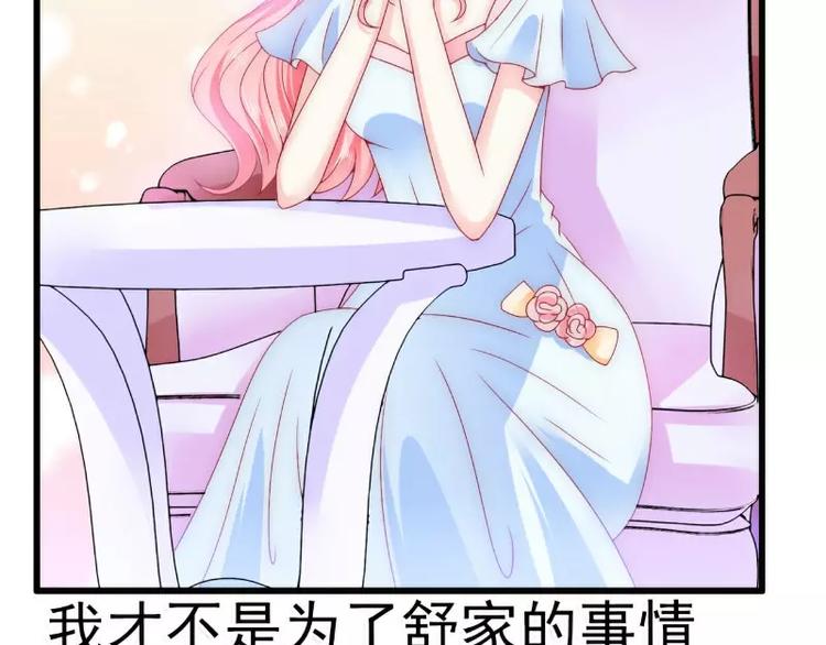 第86话 莫名其妙很想吐？(1/2)-第86话