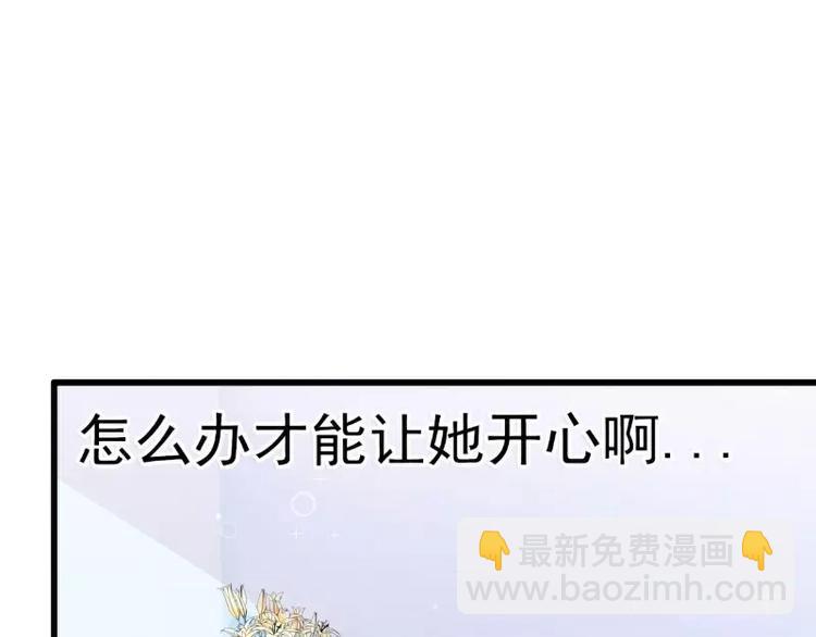 第86话 莫名其妙很想吐？(1/2)-第86话