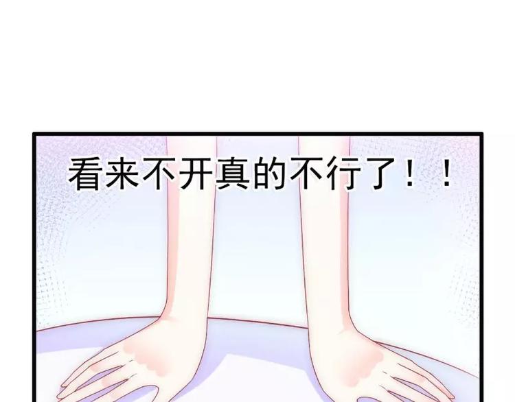 第86话 莫名其妙很想吐？(1/2)-第86话