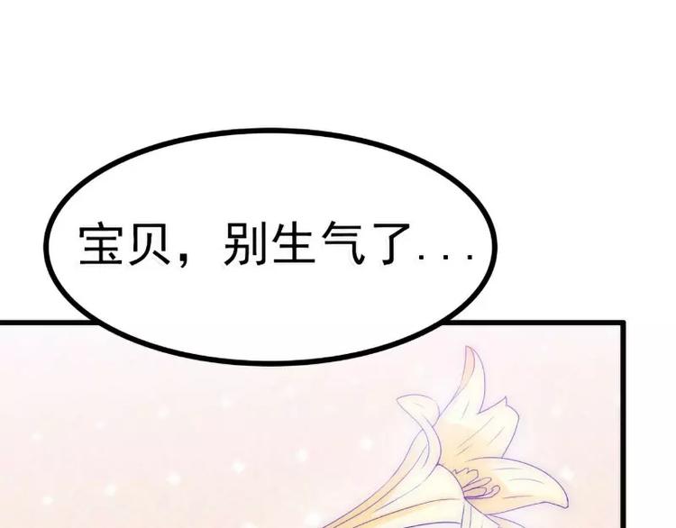 第86话 莫名其妙很想吐？(1/2)-第86话