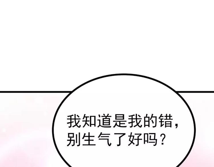 第86话 莫名其妙很想吐？(1/2)-第86话