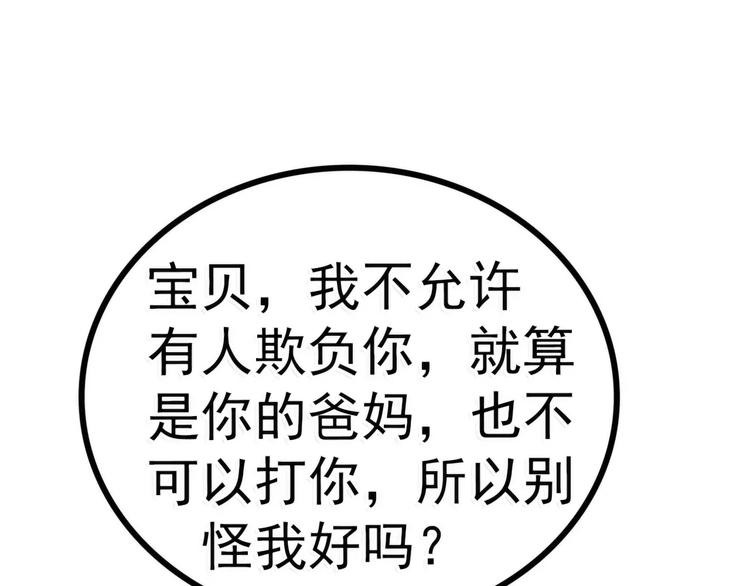 第86话 莫名其妙很想吐？(1/2)-第86话