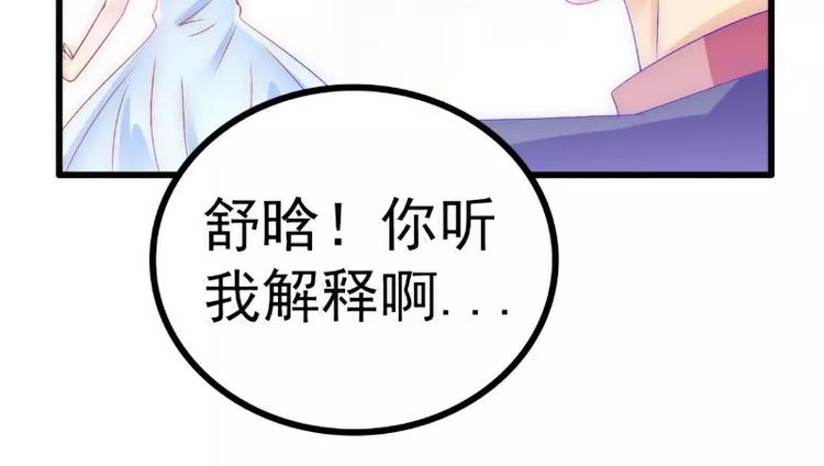 第86话 莫名其妙很想吐？(1/2)-第86话