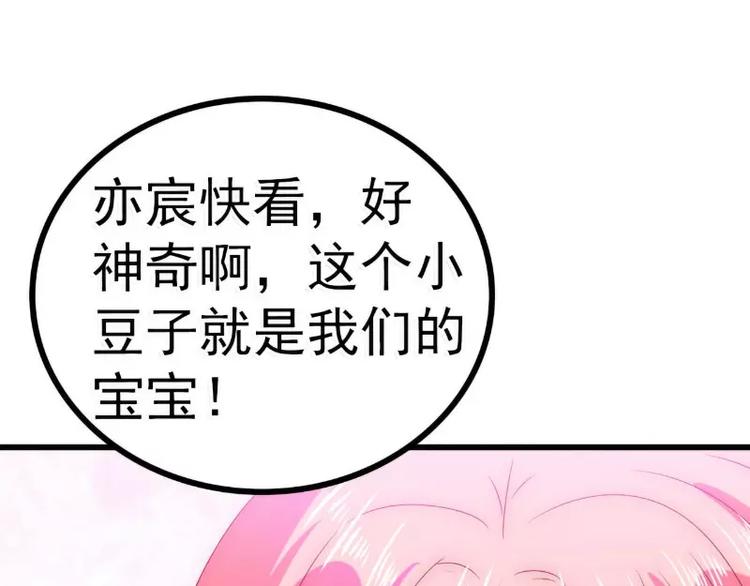 第88话 就叫他小豆子吧！(1/2)-第88话