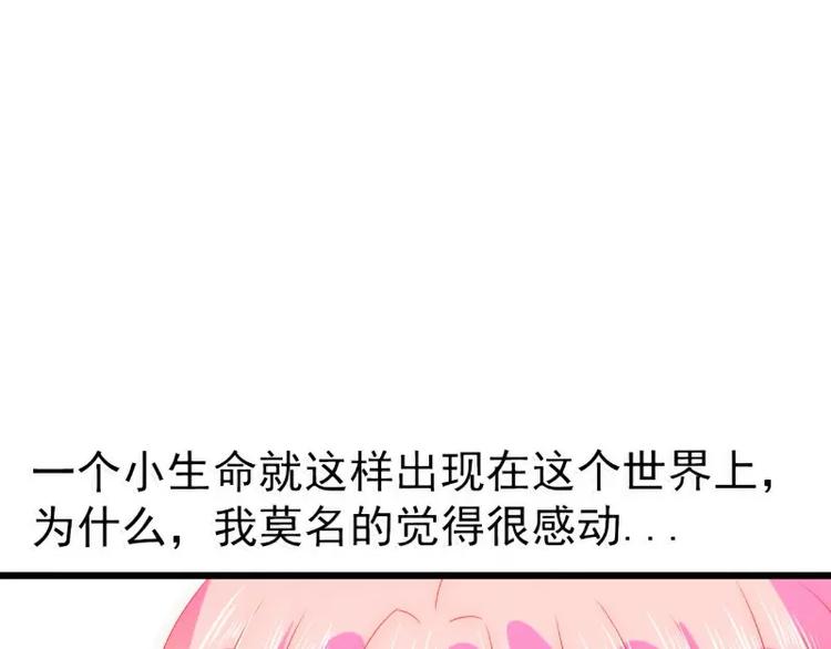 第88话 就叫他小豆子吧！(1/2)-第88话