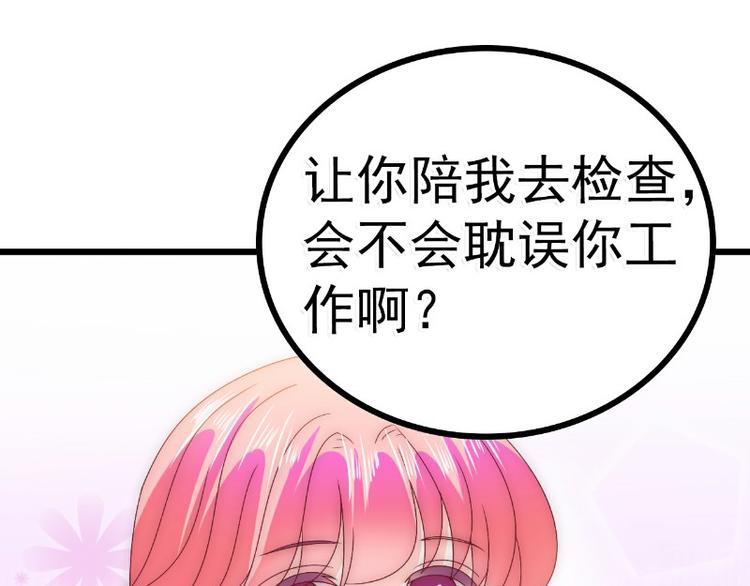 第90话 不怀好意的货车司机！(1/2)-第90话
