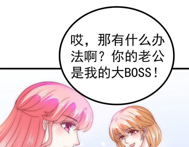第90话 不怀好意的货车司机！(1/2)-第90话
