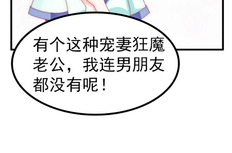 第90话 不怀好意的货车司机！(1/2)-第90话