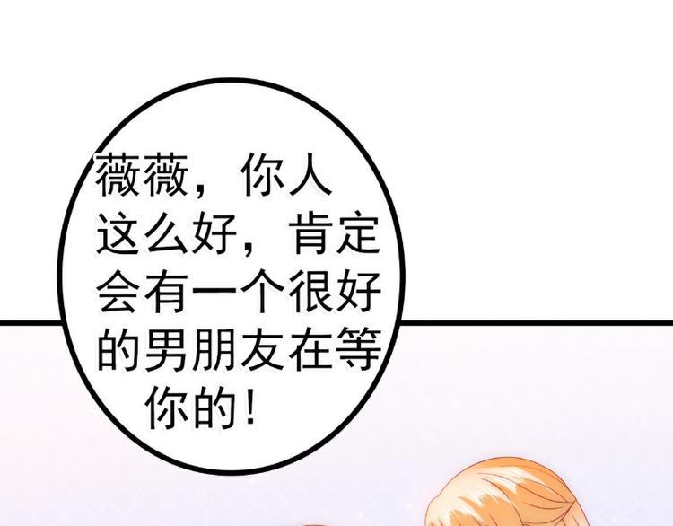 第90话 不怀好意的货车司机！(1/2)-第90话