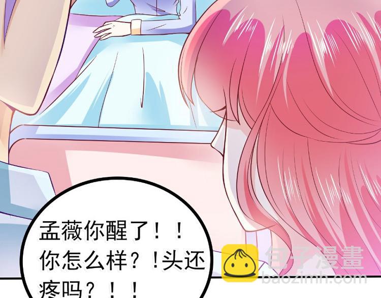 第92话 宝贝不哭，老公在！(1/2)-第92话