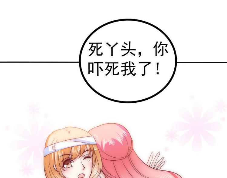 第92话 宝贝不哭，老公在！(1/2)-第92话
