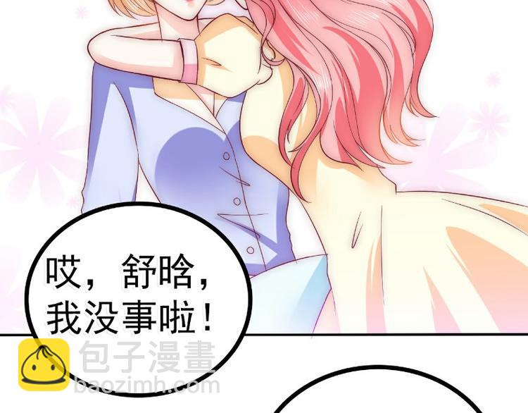 第92话 宝贝不哭，老公在！(1/2)-第92话