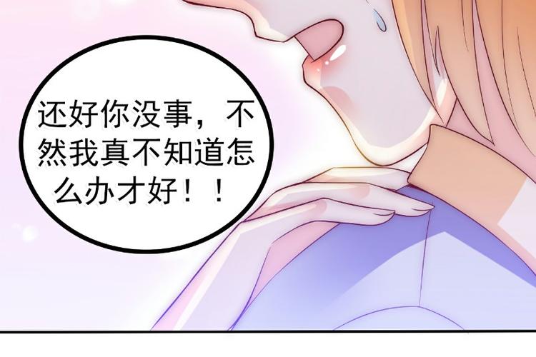 第92话 宝贝不哭，老公在！(1/2)-第92话