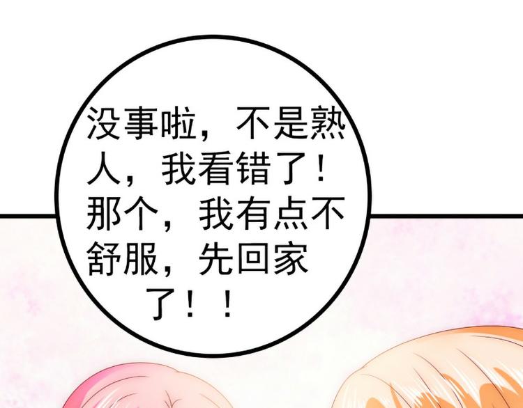 第94话 要宝宝不要舒晗？(1/2)-第94话
