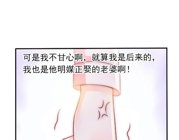 第96话 让亦宸亲自跟我说！(1/2)-第96话