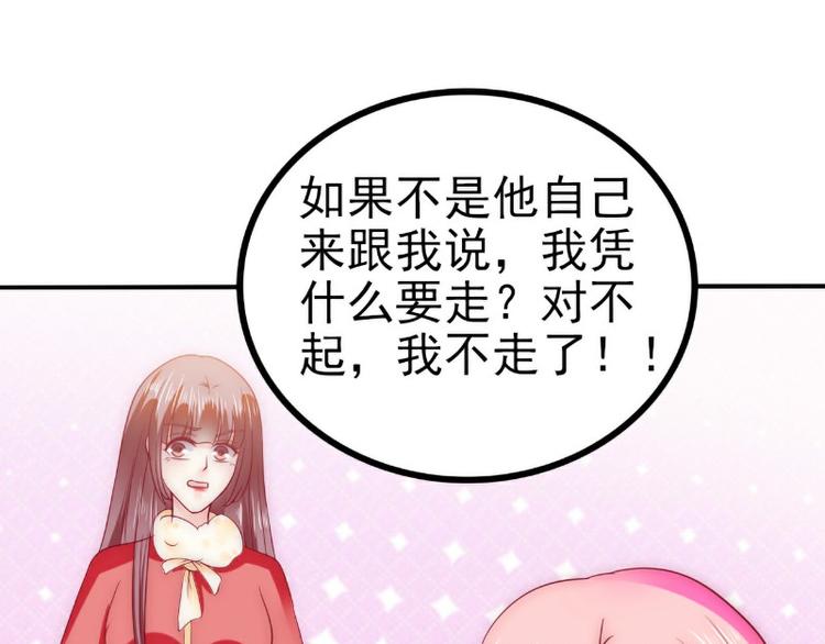 第96话 让亦宸亲自跟我说！(1/2)-第96话