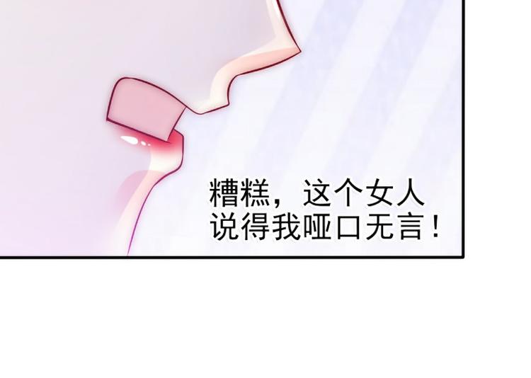 第96话 让亦宸亲自跟我说！(1/2)-第96话