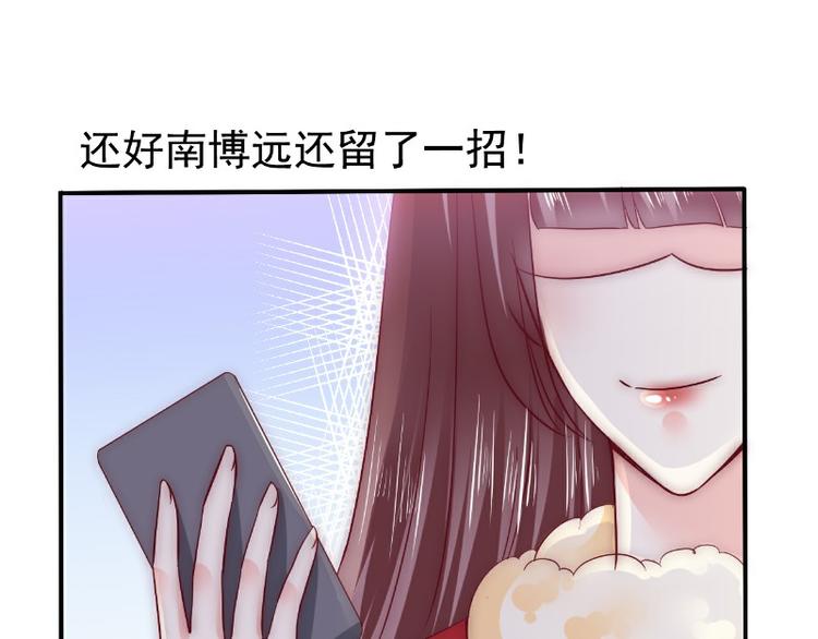 第96话 让亦宸亲自跟我说！(1/2)-第96话