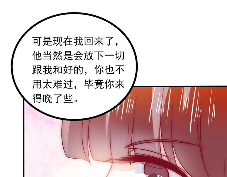 第96话 让亦宸亲自跟我说！(1/2)-第96话