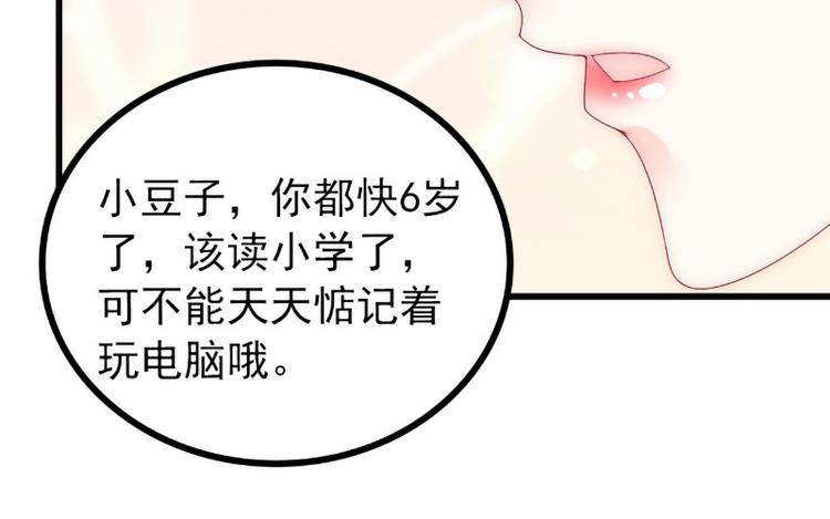 第100话 六年后的舒晗(1/2)-第100话