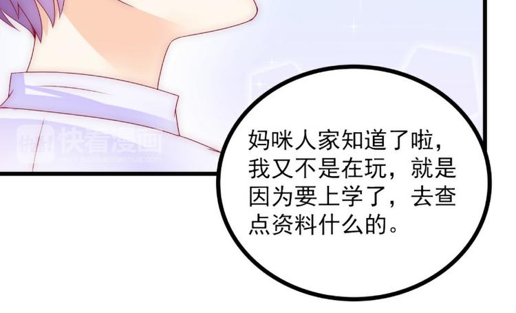 第100话 六年后的舒晗(1/2)-第100话
