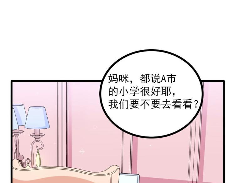 第100话 六年后的舒晗(1/2)-第100话