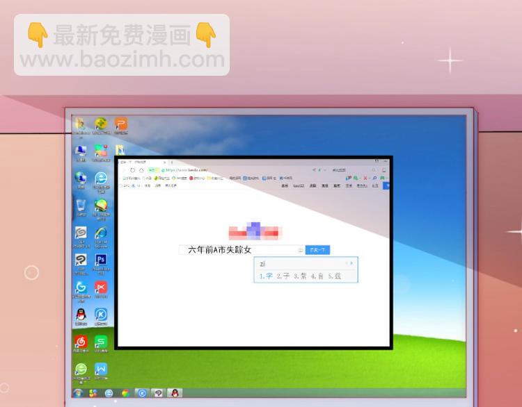 第100话 六年后的舒晗(1/2)-第100话