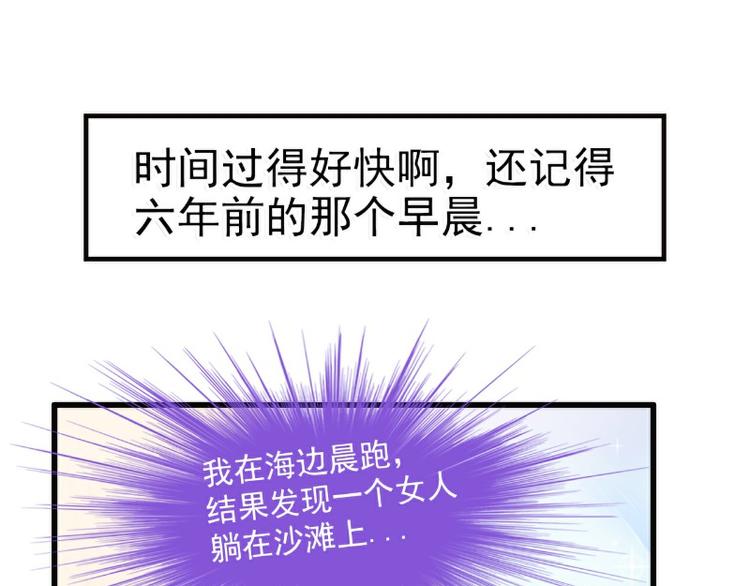 第100话 六年后的舒晗(1/2)-第100话