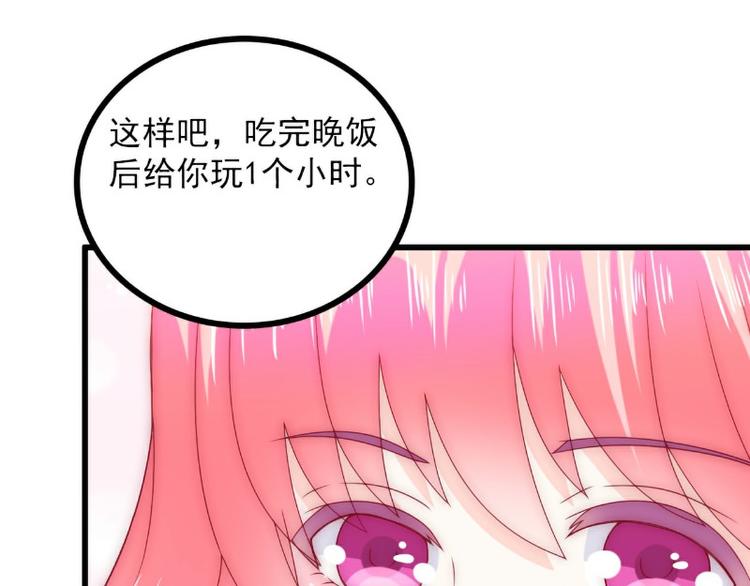 第100话 六年后的舒晗(1/2)-第100话
