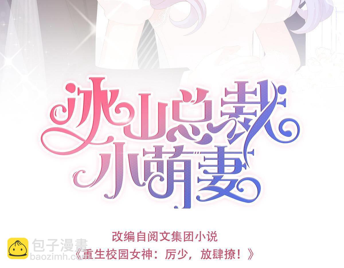 第2话 丑女变身女神(1/5)-第2话