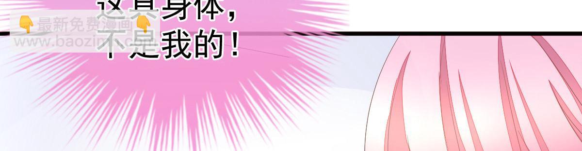 第2话 丑女变身女神(1/5)-第2话