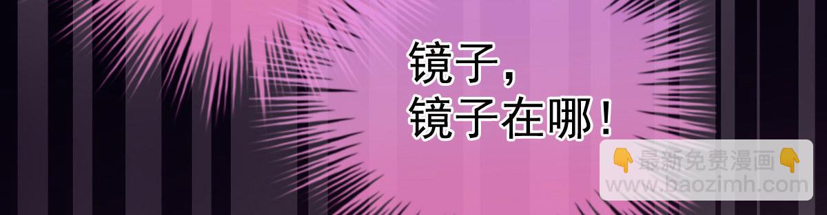 第2话 丑女变身女神(1/5)-第2话