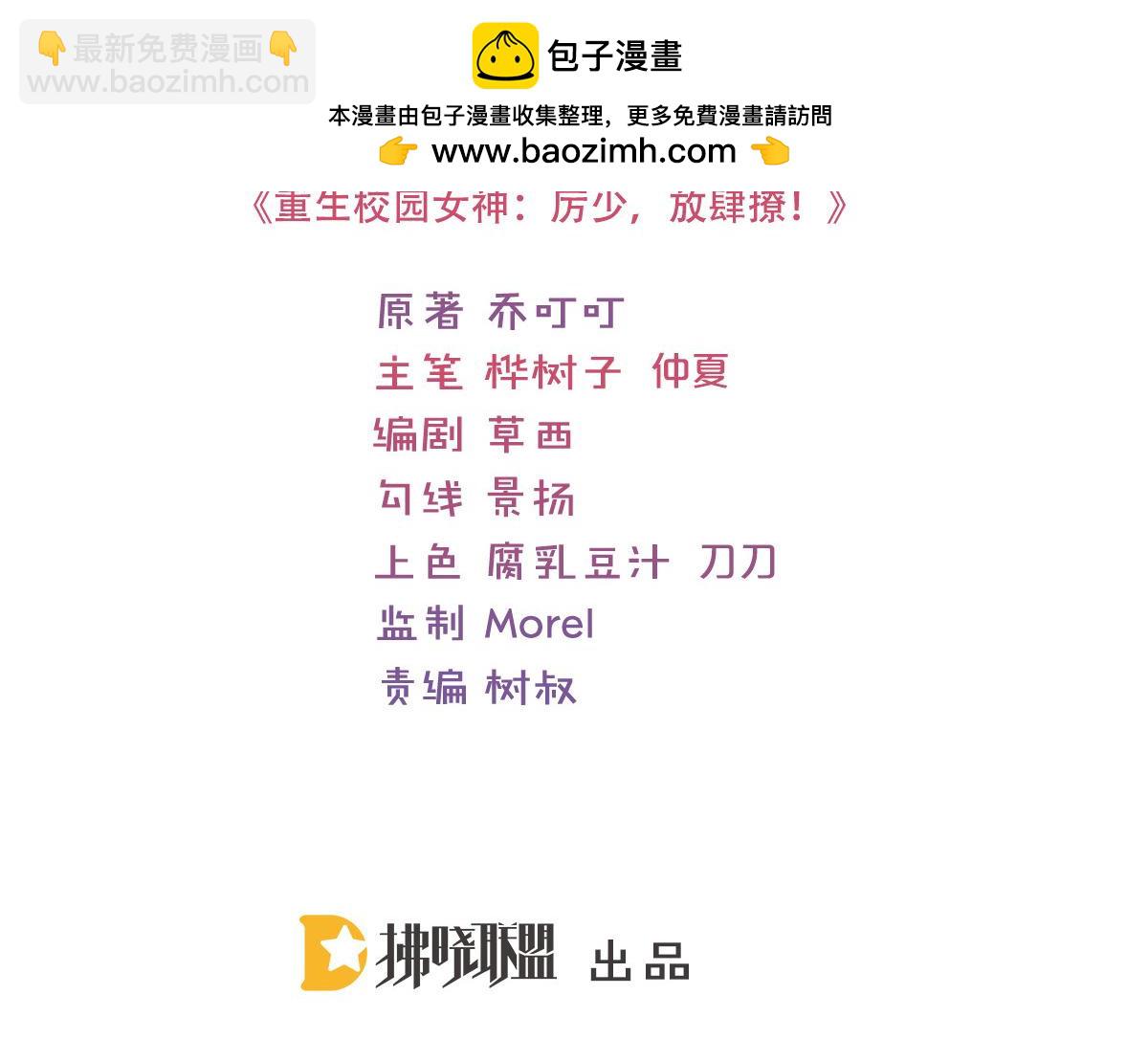第102话 你想回星际吗？-第102话