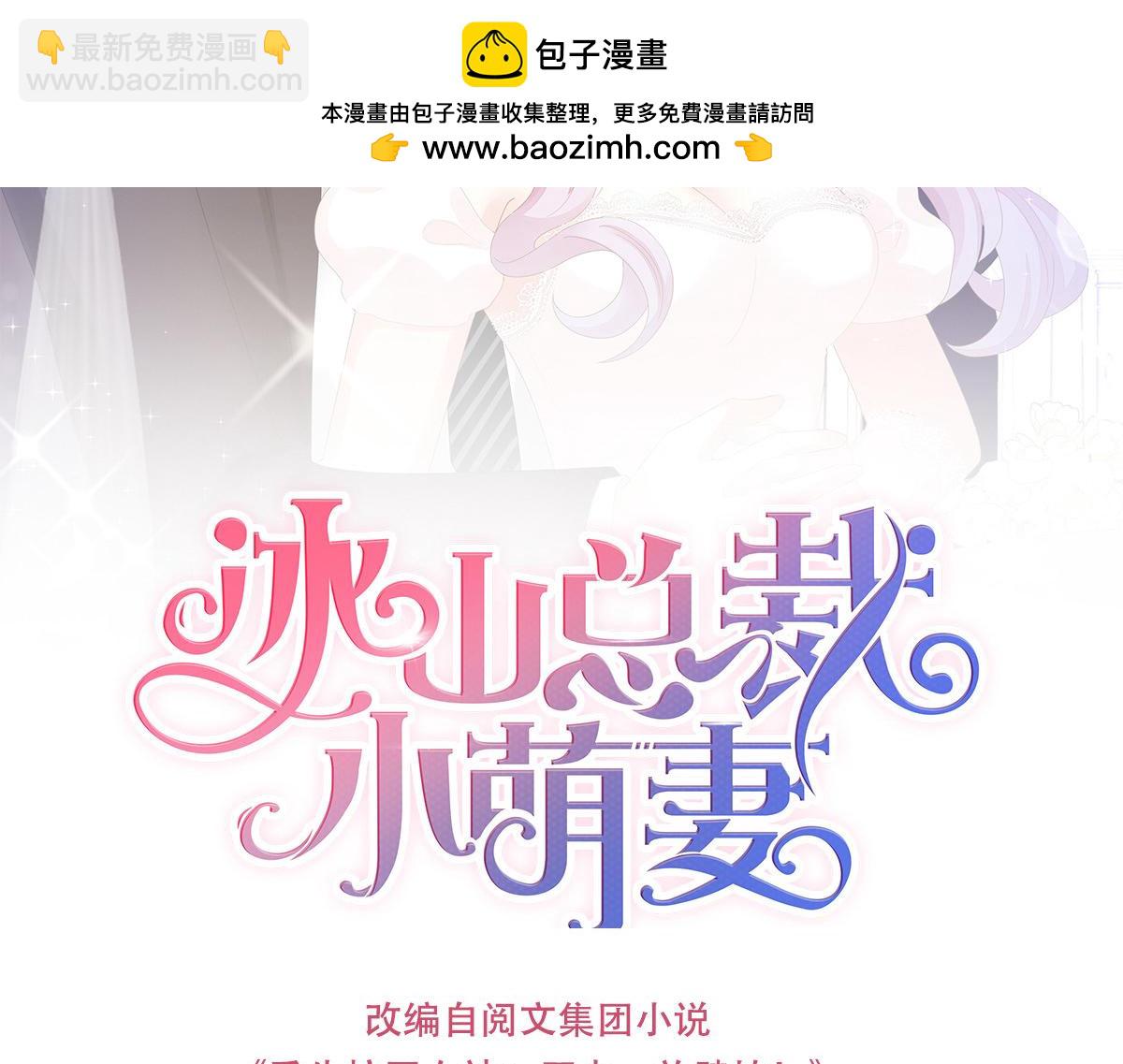 第108话 想吃掉你-第108话