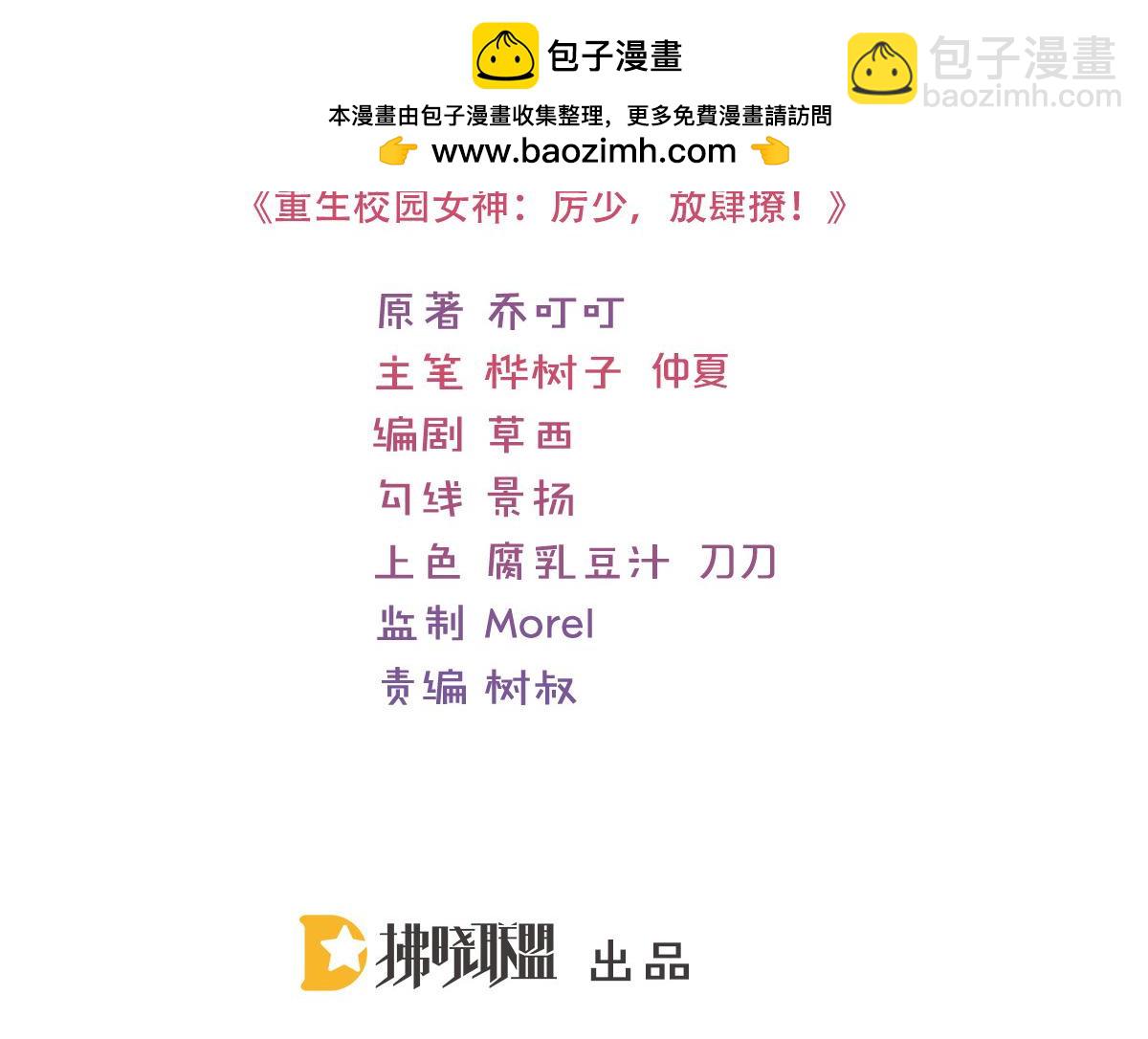第108话 想吃掉你-第108话