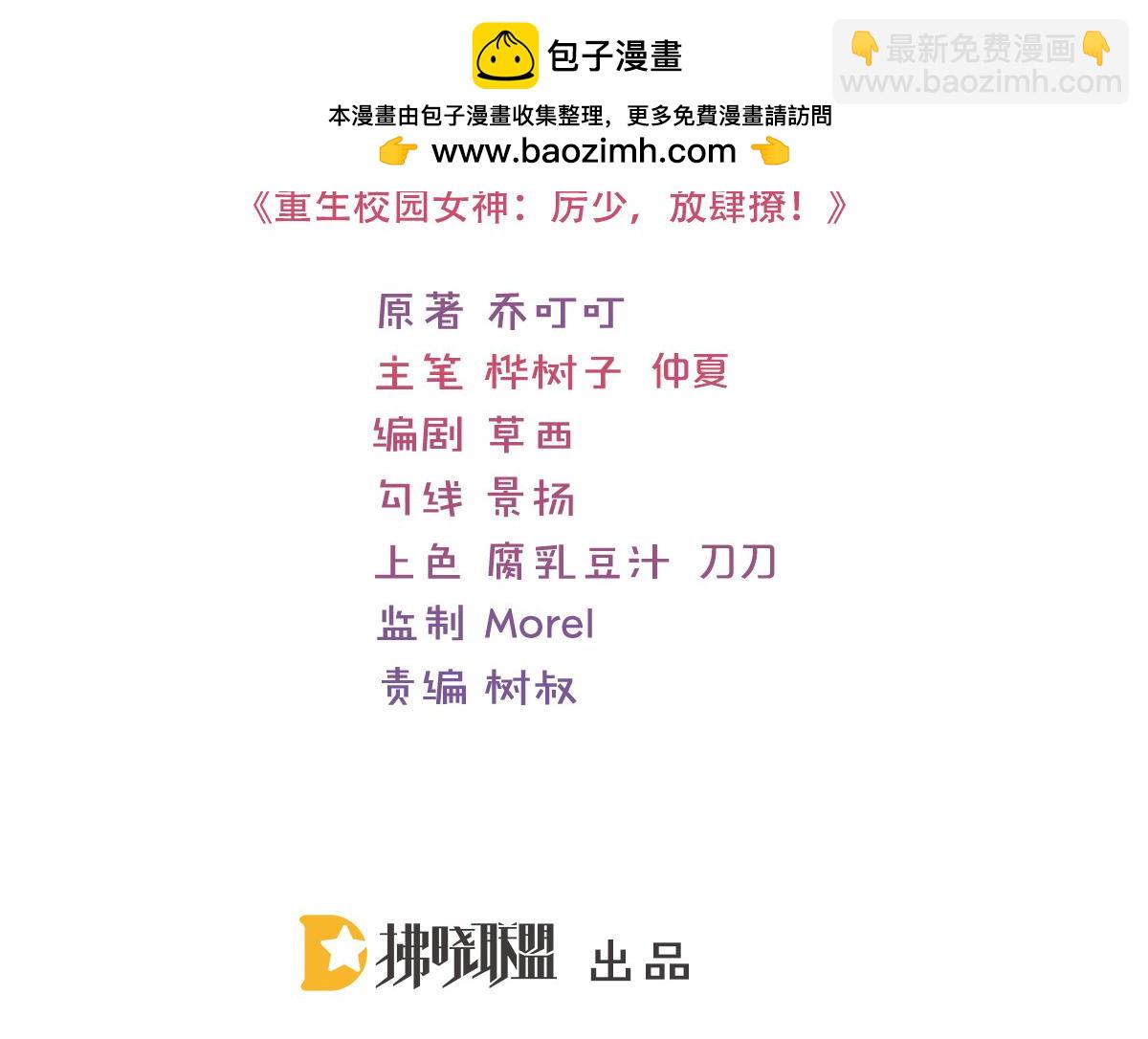 第142话 你是纸做的？-第142话