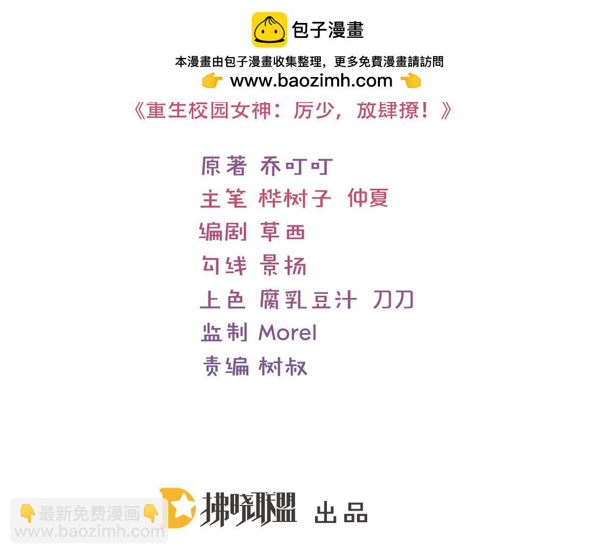 第144话 我很仰慕你-第144话