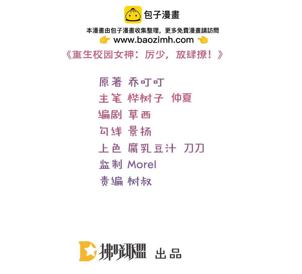 第148话 以池烟之名-第148话