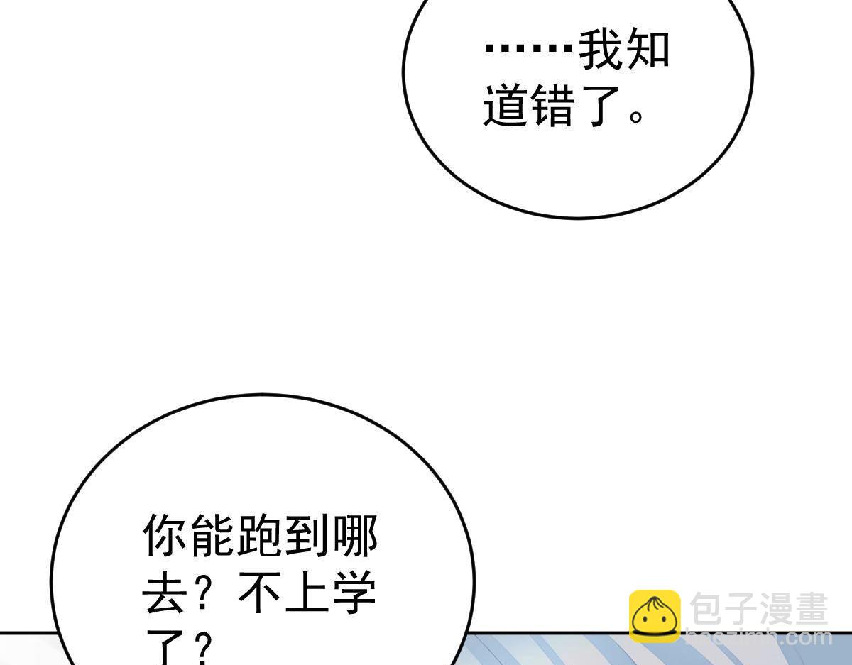 第18话 只想和你玩玩(1/4)-第18话