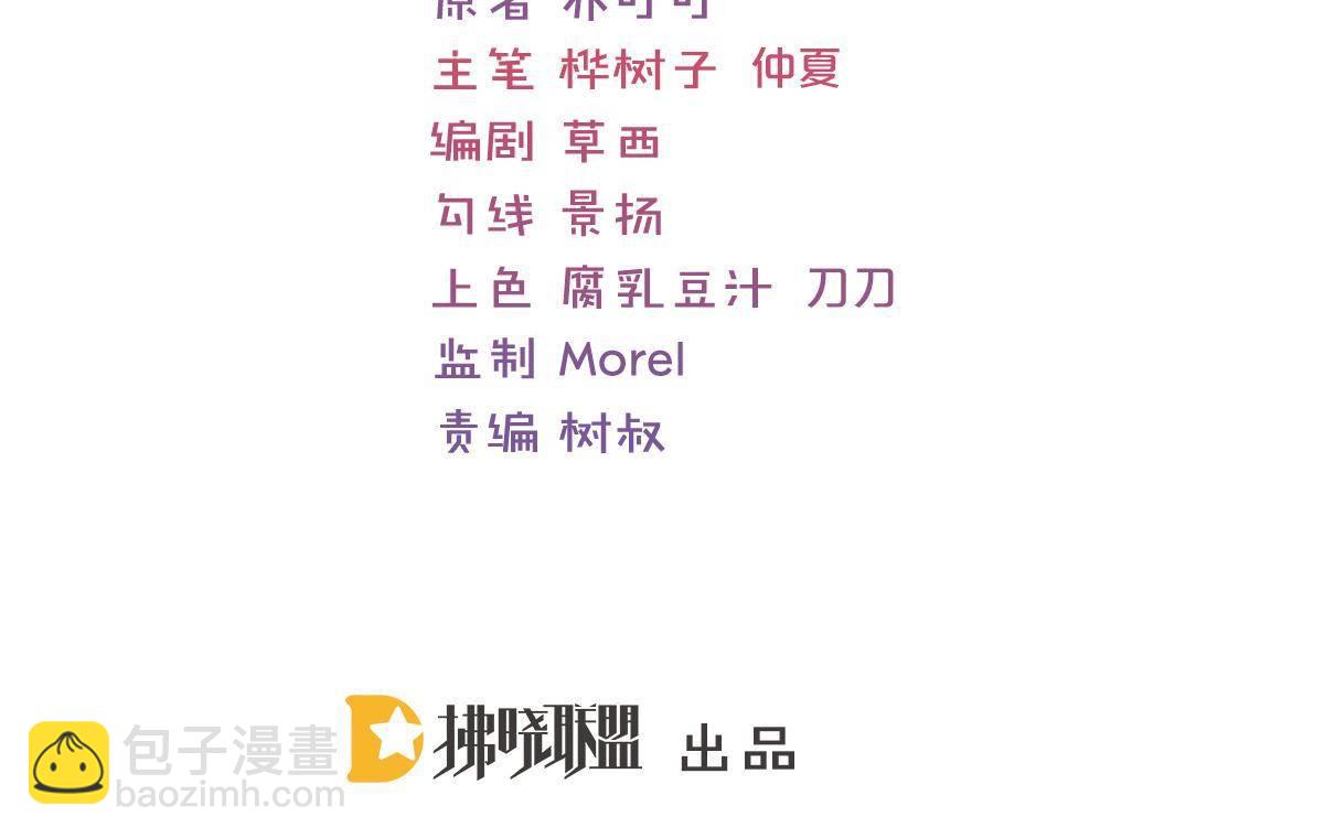 第22话 尽早和我订婚(1/5)-第22话