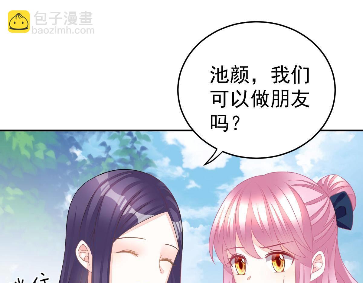 第24话 对我负责(1/4)-第24话