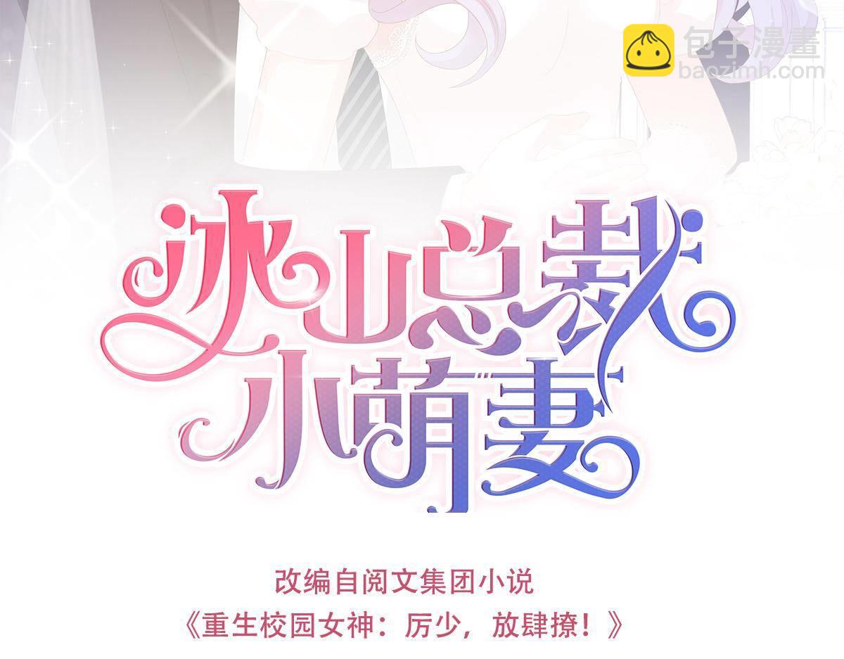第24话 对我负责(1/4)-第24话