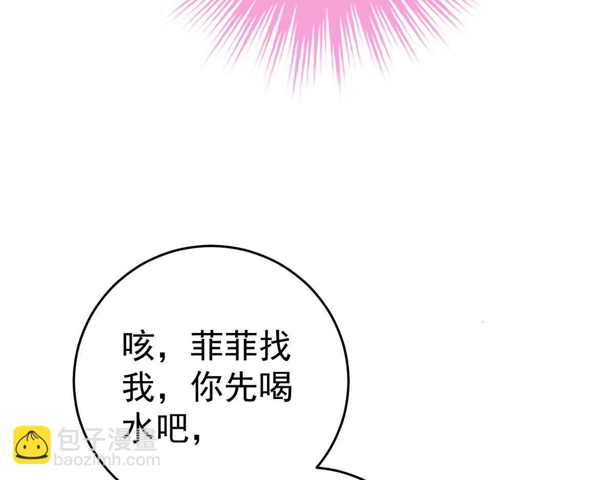 第24话 对我负责(1/4)-第24话